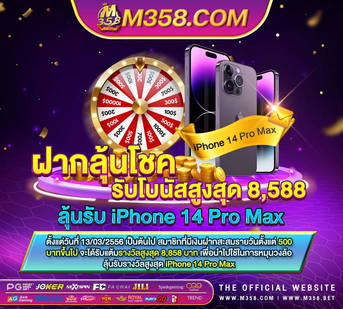 เครดิตฟรี ค่า สิ โน้ต อุดม